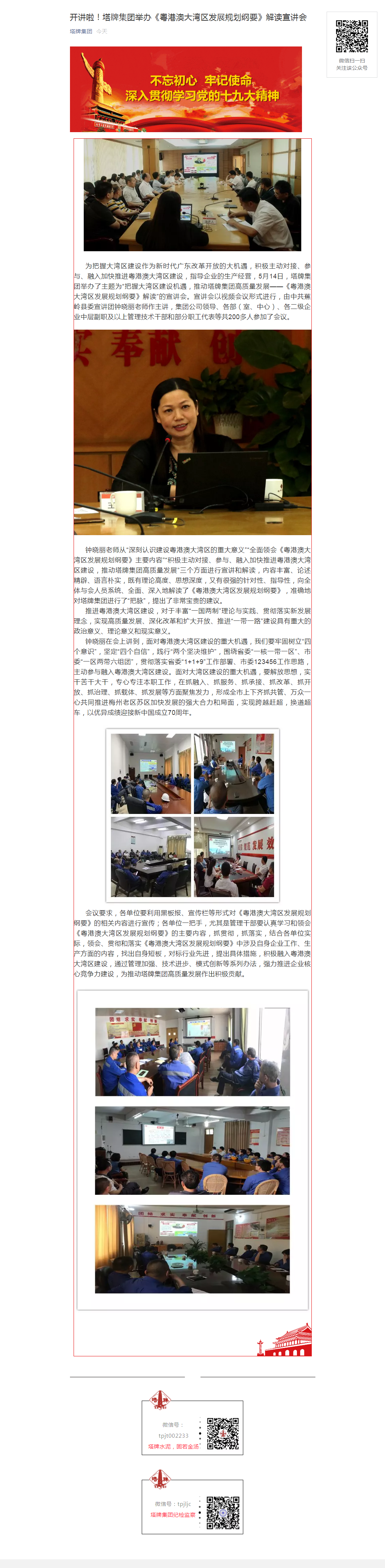 png电子游戏(中国集团)官方网站