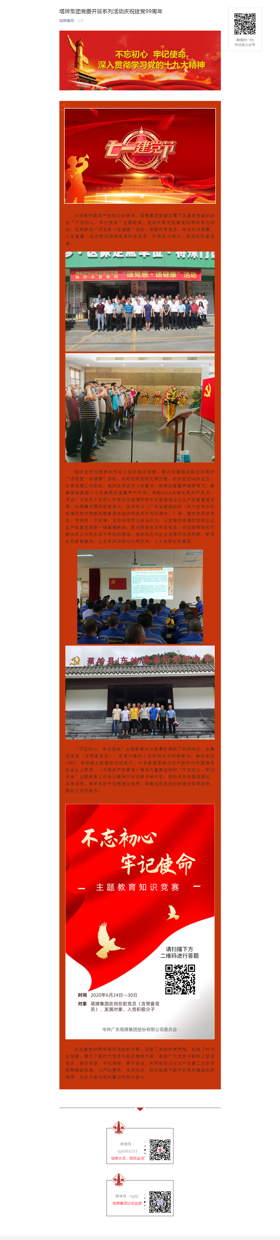 png电子游戏(中国集团)官方网站