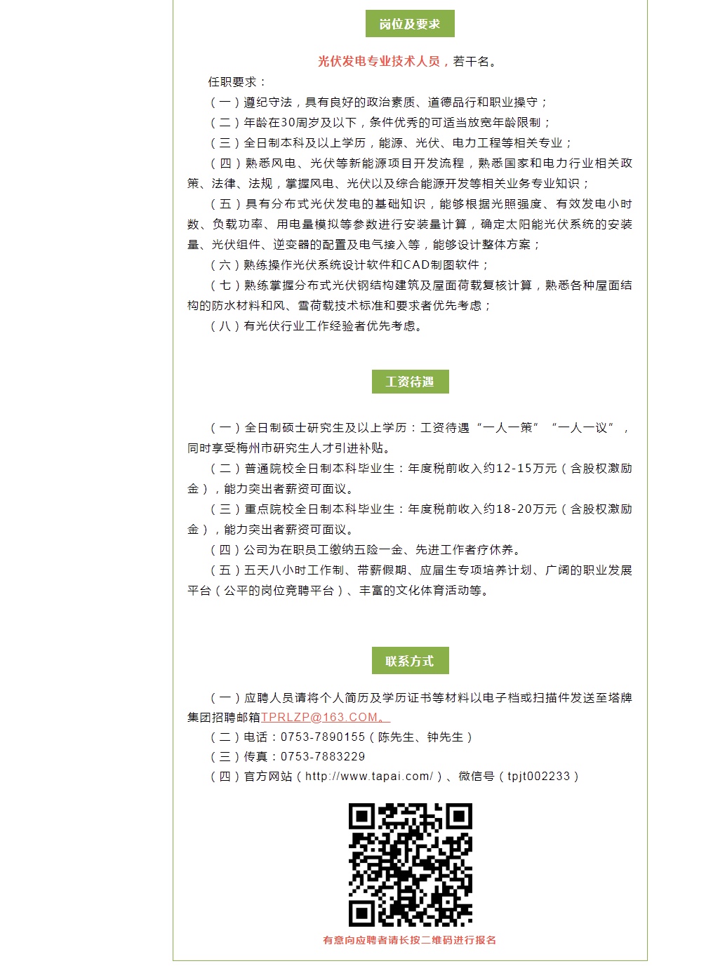 png电子游戏(中国集团)官方网站