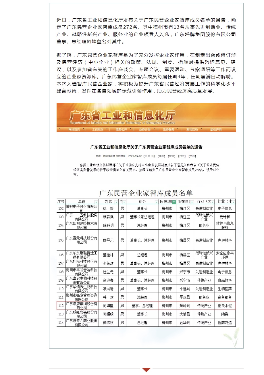 png电子游戏(中国集团)官方网站