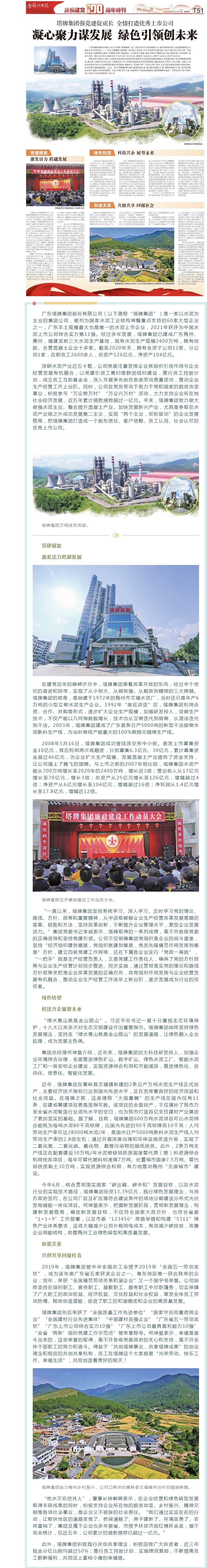 png电子游戏(中国集团)官方网站