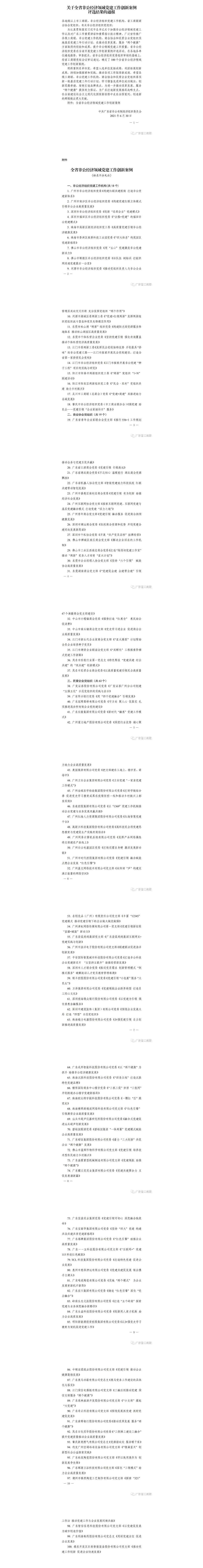 png电子游戏(中国集团)官方网站