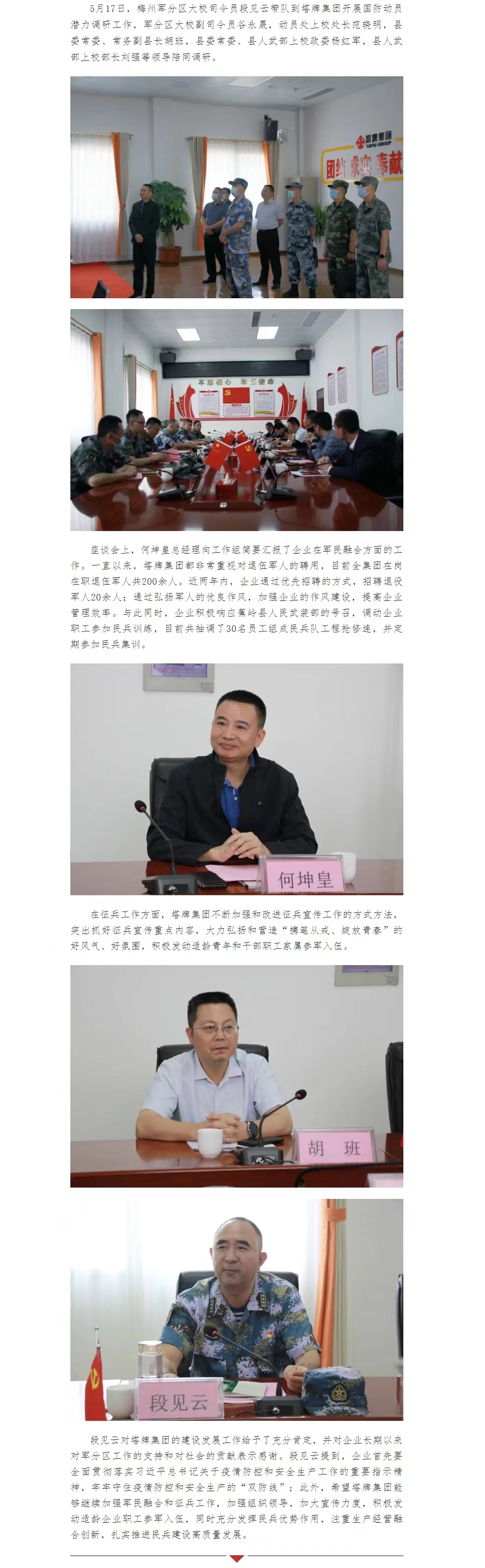 png电子游戏(中国集团)官方网站