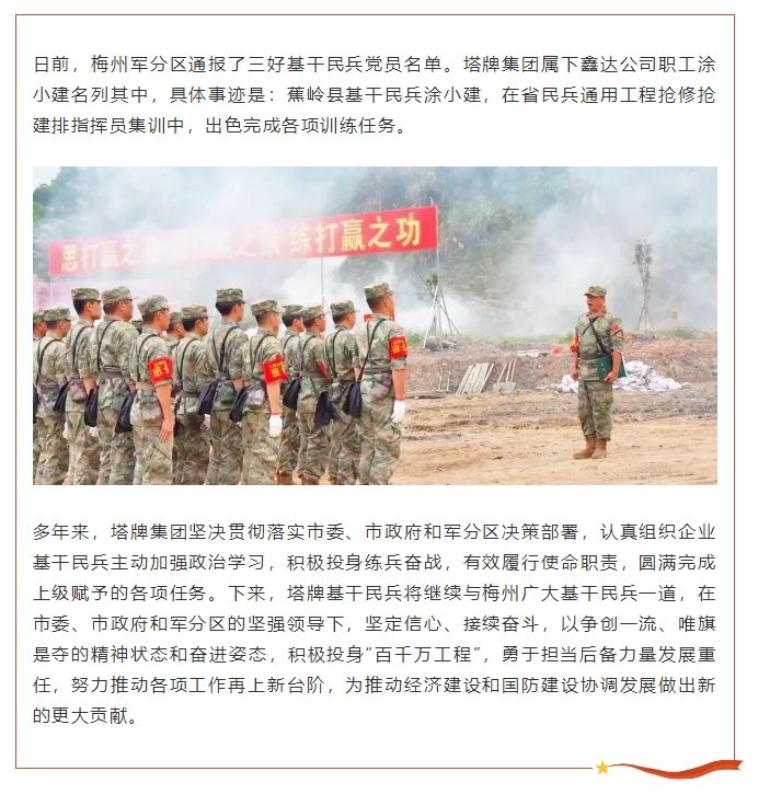 png电子游戏(中国集团)官方网站