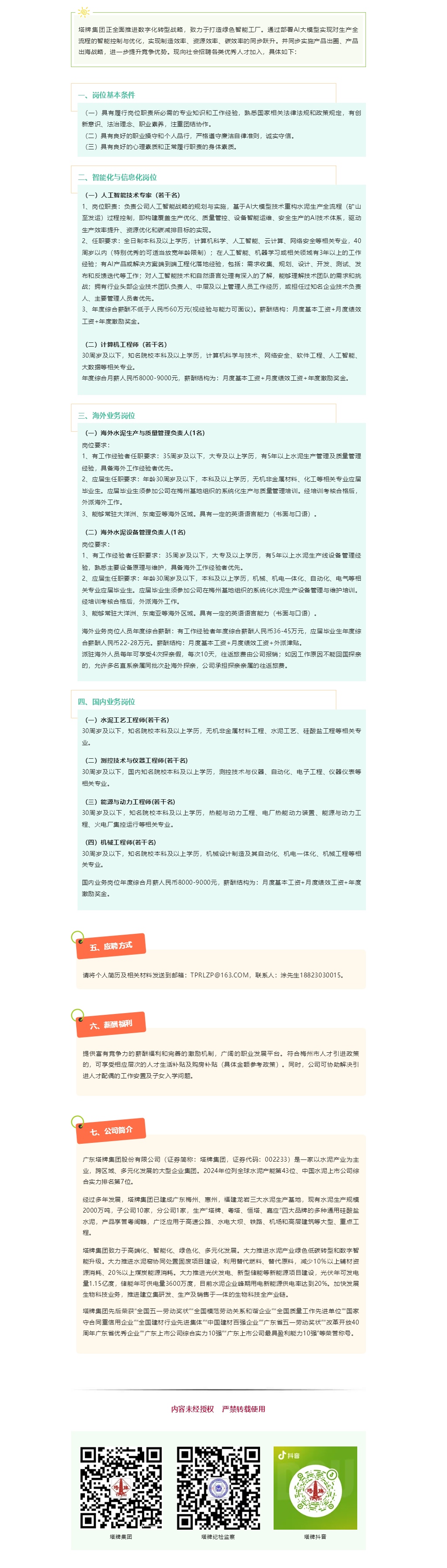png电子游戏(中国集团)官方网站
