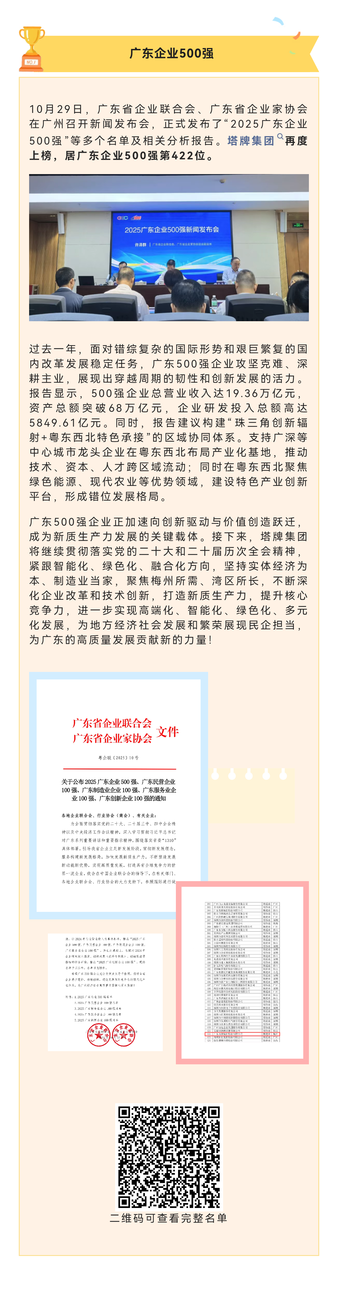 png电子游戏(中国集团)官方网站